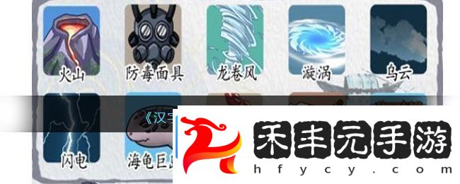 漢字達(dá)人低價(jià)買島通關(guān)攻略
