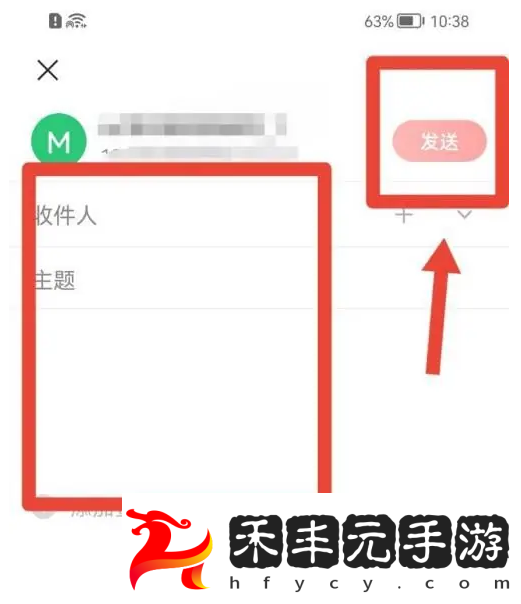 易163郵箱app怎么發郵件易郵箱發送郵件方法