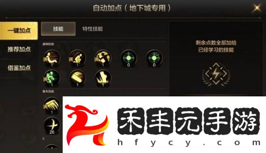 打造你的無敵戰士