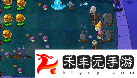 植物大戰僵尸雜交版前院告急第10關攻略