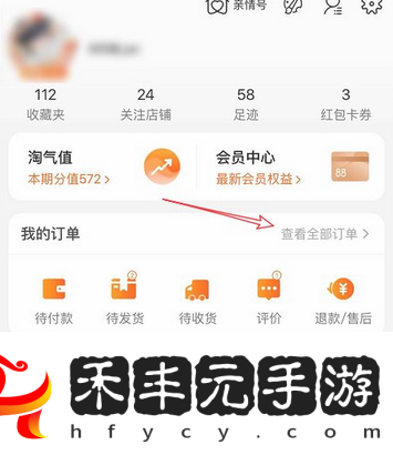 天貓商店商品如何退款