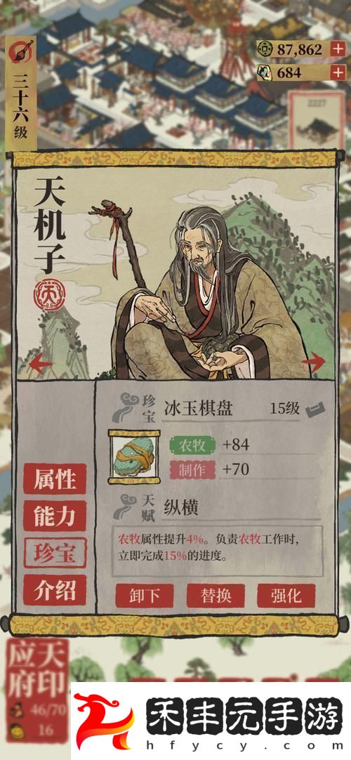 江南百景圖白居易角色屬性全解析