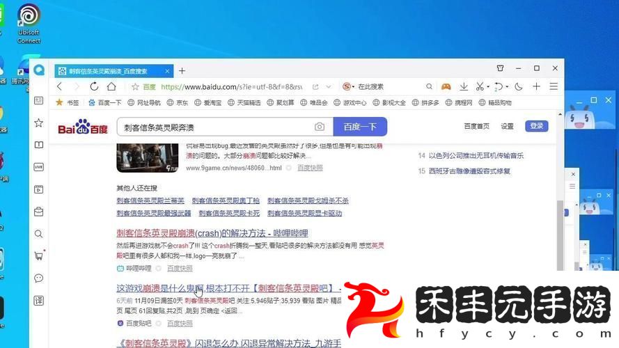 刺客信條英靈殿登錄難題Logo處崩潰的解決秘籍