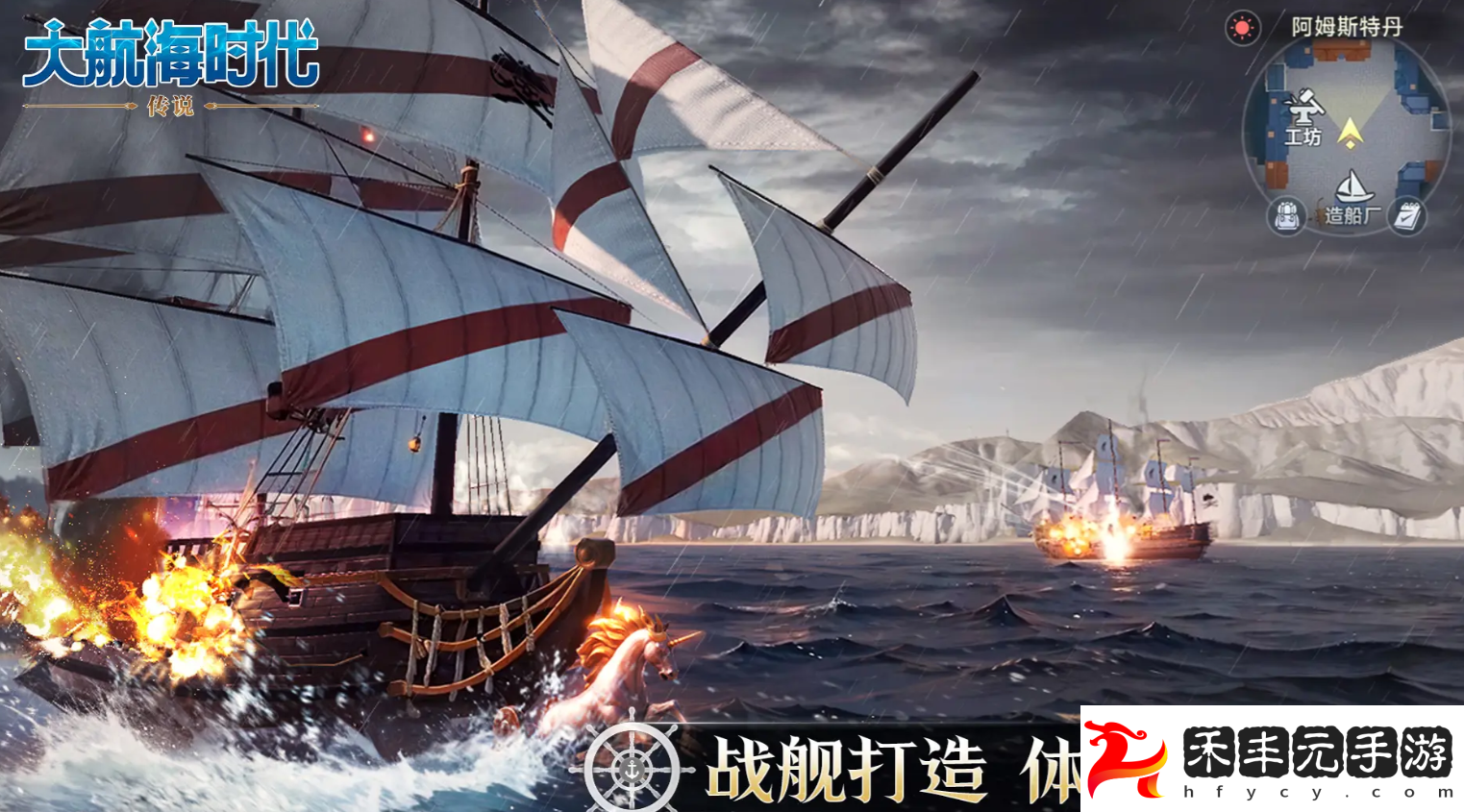 大航海時代傳說主線航海士有哪些大航海時代傳說主線航海士介紹