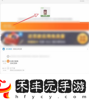 天貓商店商品如何退款