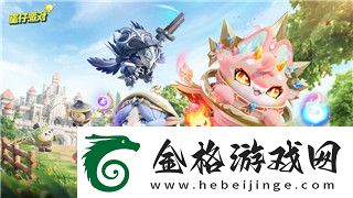 探索這款游戲的核心玩法與魅力所在