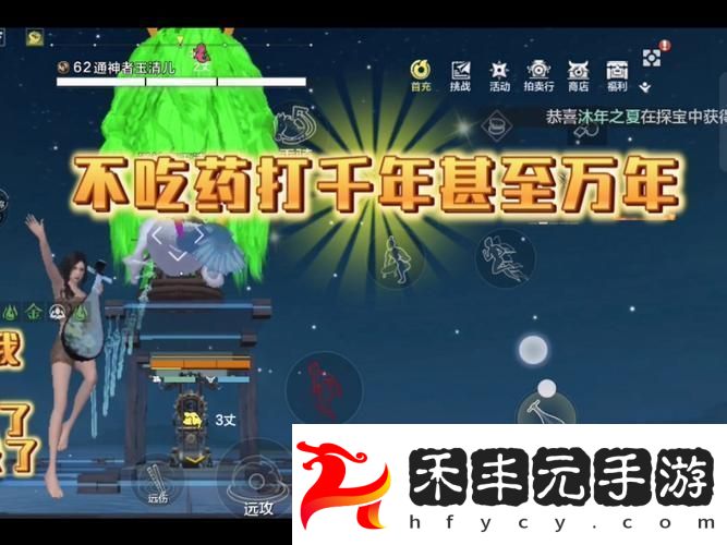 妄想山海萬年魚苗獲取全攻略