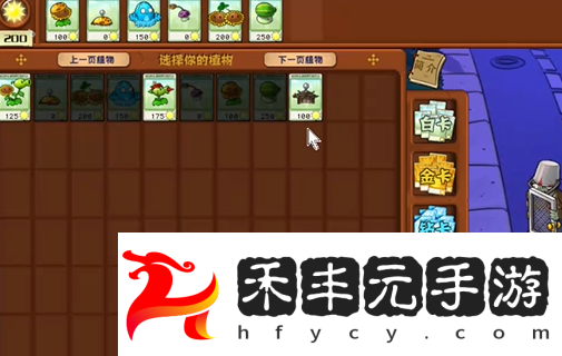 植物大戰僵尸雜交版前院告急第10關攻略