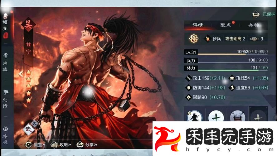 屬性與技能全解析