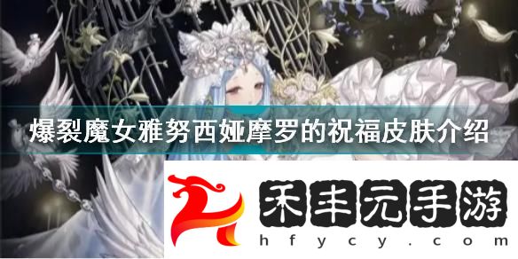 解鎖血色魅影的獲取秘籍