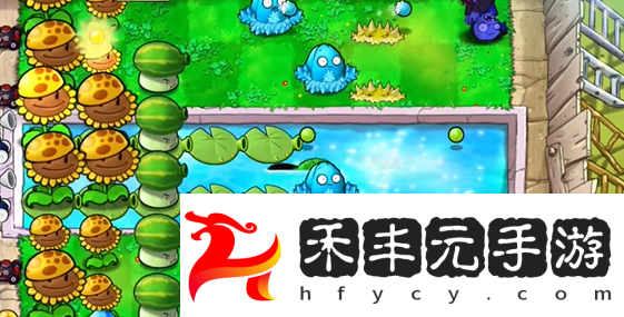 植物大戰僵尸雜交版泳池防守第五關怎么過植物大戰僵尸雜交版泳池防守第5關攻略
