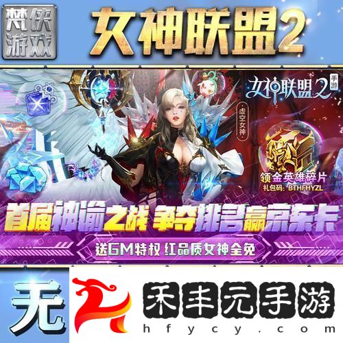 爵位晉升之路與每日驚喜禮包全揭秘