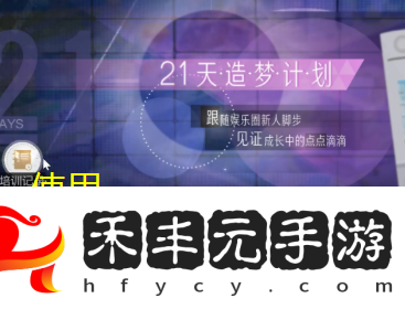 絕對演繹造夢計劃攻略揭秘