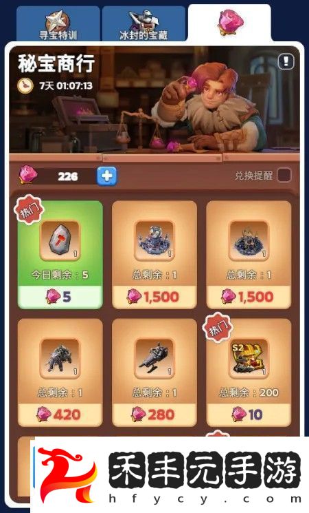 無盡冬日冰封寶藏玫瑰兌換攻略詳解