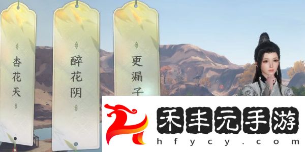 逆水寒手游宋遼邊境月亮灣詞話怎么做
