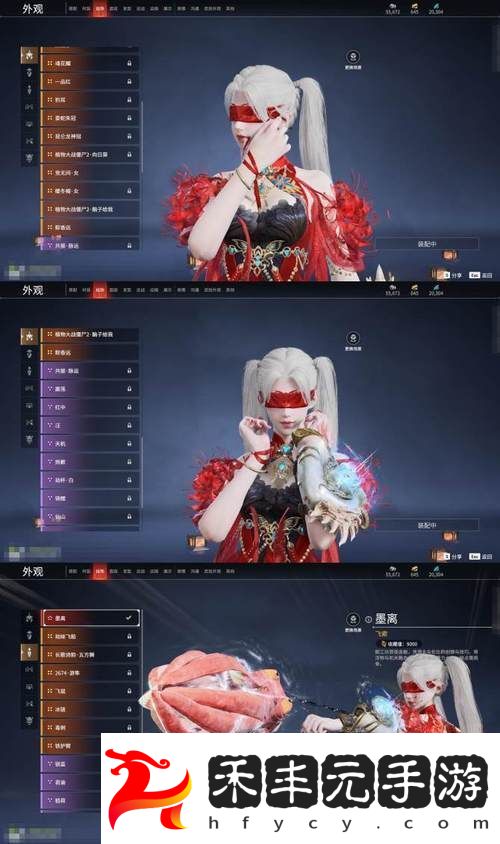 解鎖血色魅影的獲取秘籍