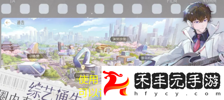 絕對演繹造夢計劃攻略揭秘