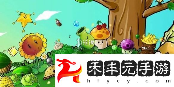 植物大戰僵尸雜交版前院告急第10關攻略