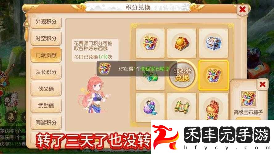 如何獲得門派貢獻