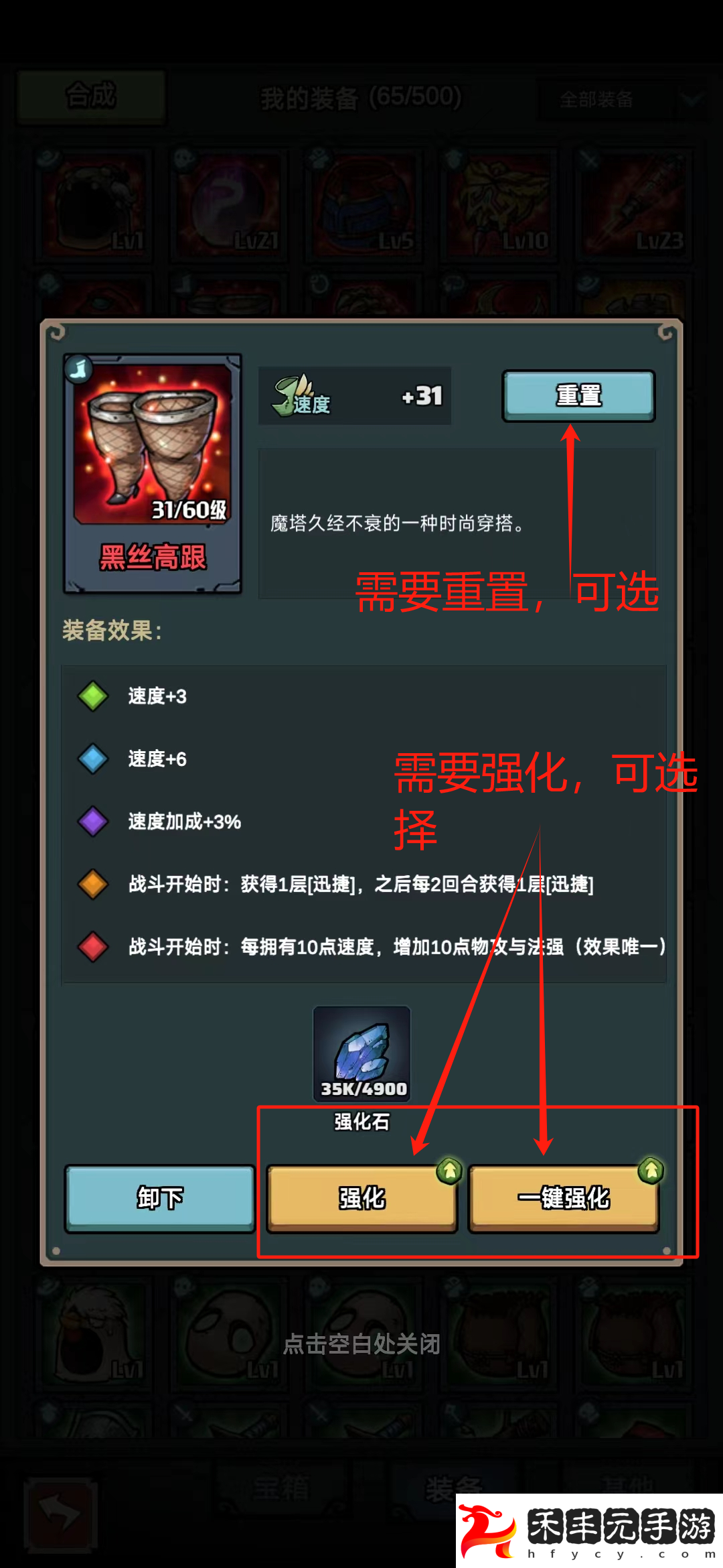 代號(hào)肉鴿裝備全新獲取指南