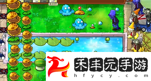植物大戰僵尸雜交版泳池防守第五關怎么過植物大戰僵尸雜交版泳池防守第5關攻略