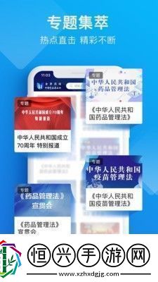 食事藥聞-會客廳保健品手機版下載v1.0.1