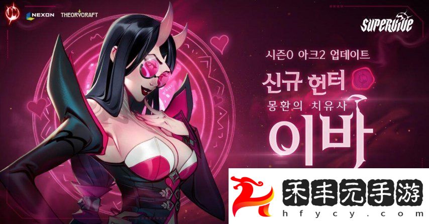 MOBA大逃殺PC游戲SUPERVIVE更新夢魘治療師參戰