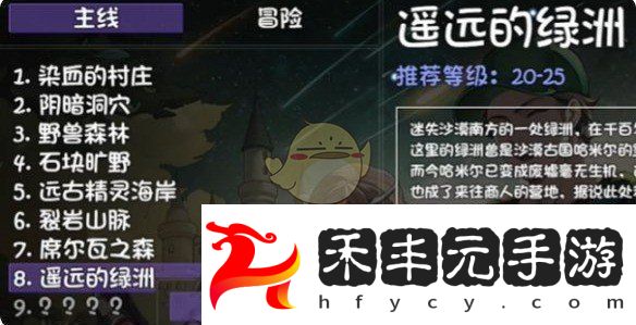 再刷一把2金色傳說閃光寶寶怎么弄
