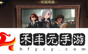 哈利波特魔法覺醒校園明星成就怎么做