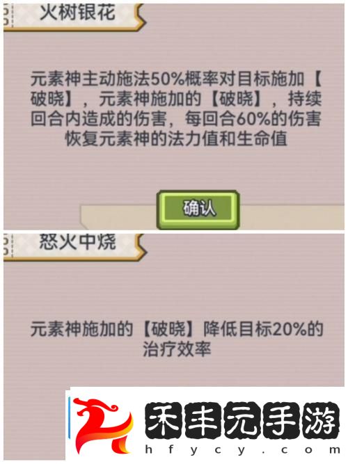 快速提升技能等級