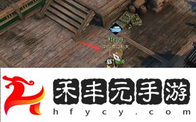 逆水寒小瀛洲在哪