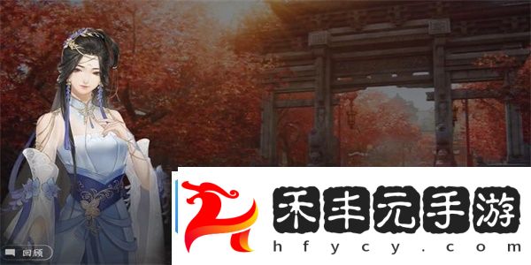 逆水寒手游尋俠帖獲得方法攻略