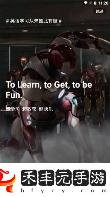英語趣配音永久免費版app安卓下載