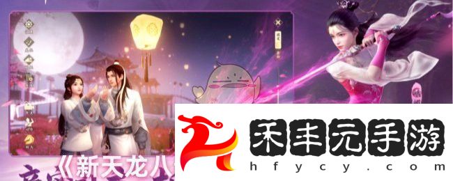 逆水寒手游州橋夜市一任務通關攻略揭秘