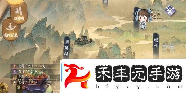 逆水寒手游尋俠帖獲得方法攻略