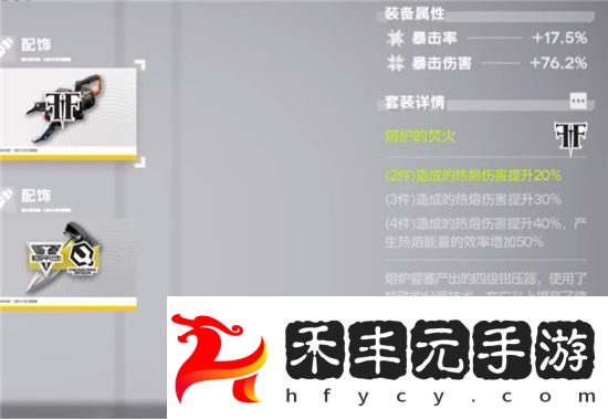 明日方舟終末地熔爐套裝怎么獲取