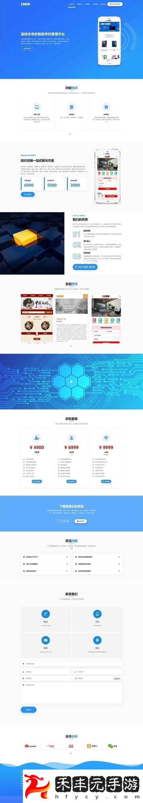 友熱議