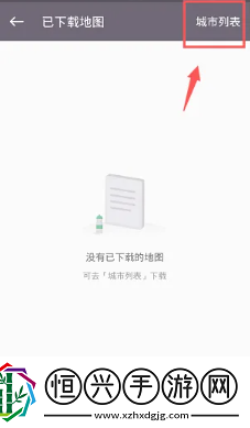 keep健身離線使用方法