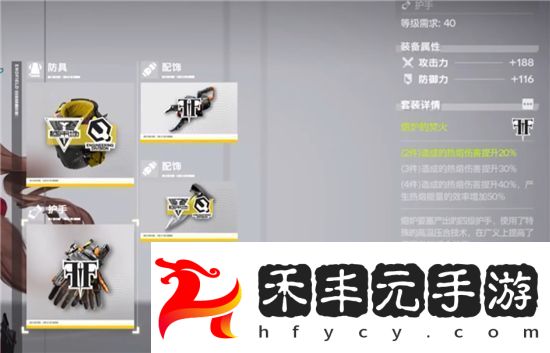 明日方舟終末地熔爐套裝怎么獲取