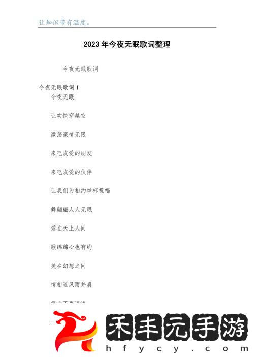 探討“今夜も母まおんでしょうかい歌詞”的情感深度與藝術(shù)表現(xiàn)游戲玩法