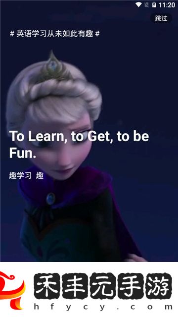 英語趣配音永久免費版app安卓下載
