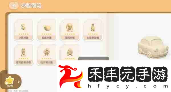 心動小鎮沙雕展示柜制作方法