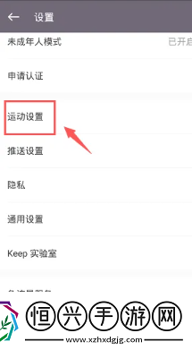 keep健身離線使用方法