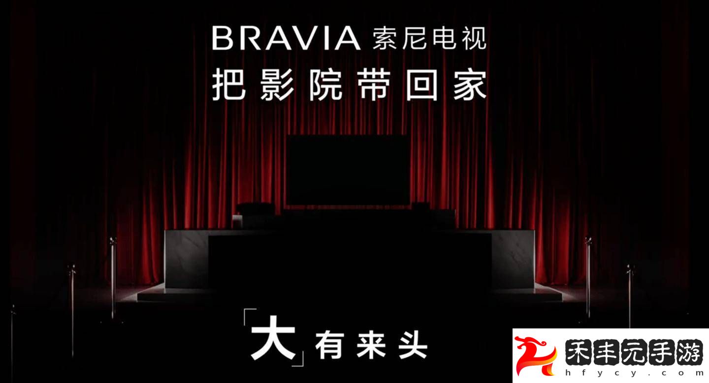 索尼4月15日發布會