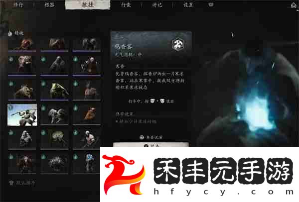 鴉香客精魄獲取攻略