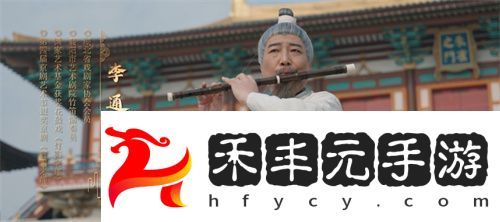 新年獻(xiàn)禮！魔域手游攜手傳統(tǒng)樂(lè)器奏響非遺傳承之音