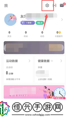 keep健身離線使用方法