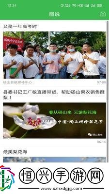 老家碭山APP最新版下載