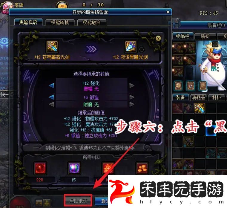 地下城與勇士起源蒼穹幕落武器怎么升級蒼穹幕落武器升級攻略