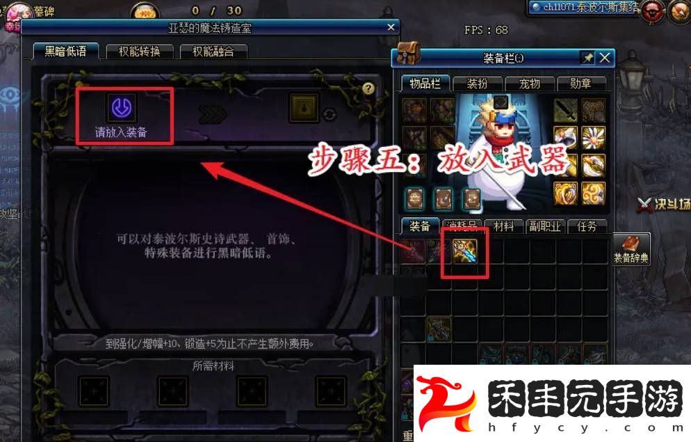 地下城與勇士起源蒼穹幕落武器怎么升級蒼穹幕落武器升級攻略